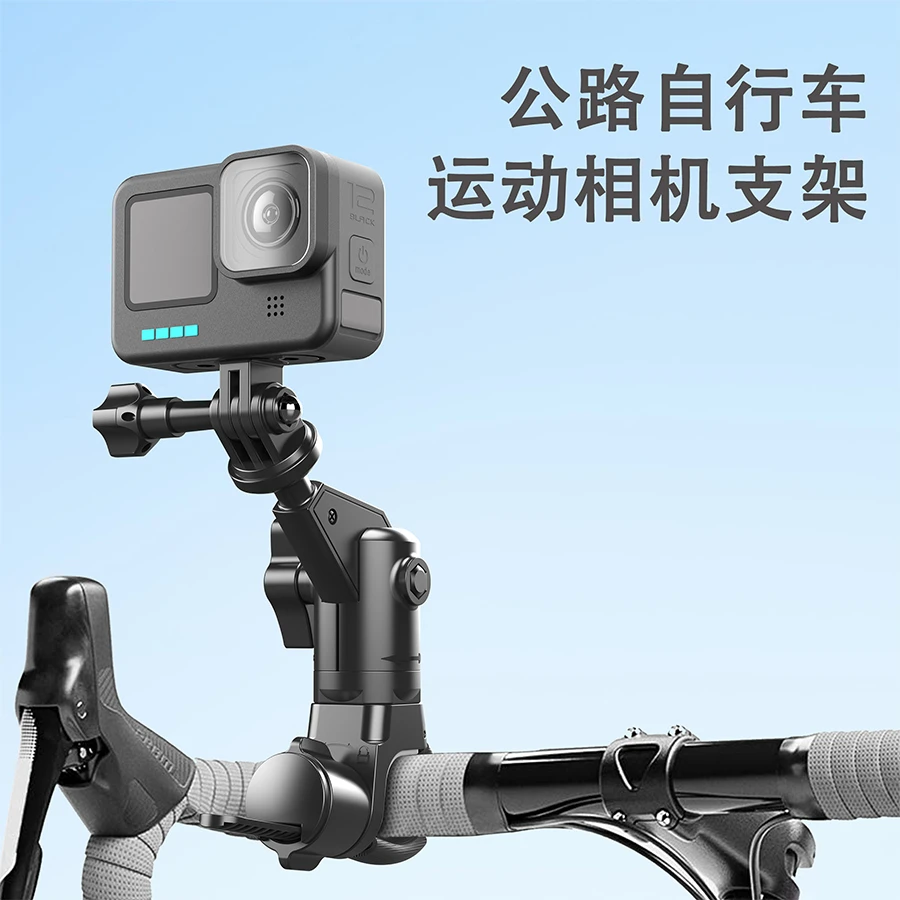 运动相机支架gopro山地公路自行车圆把扁把立把一体把大疆拍摄