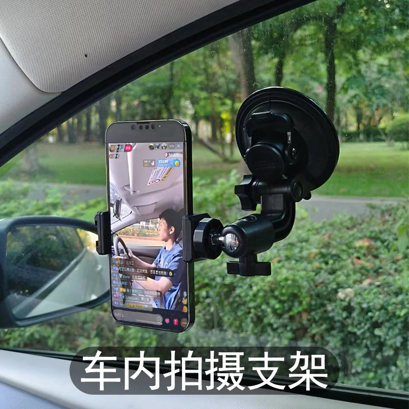 车载拍摄支架大吸盘车载手机支架自拍直播车内拍摄支架汽车侧窗户