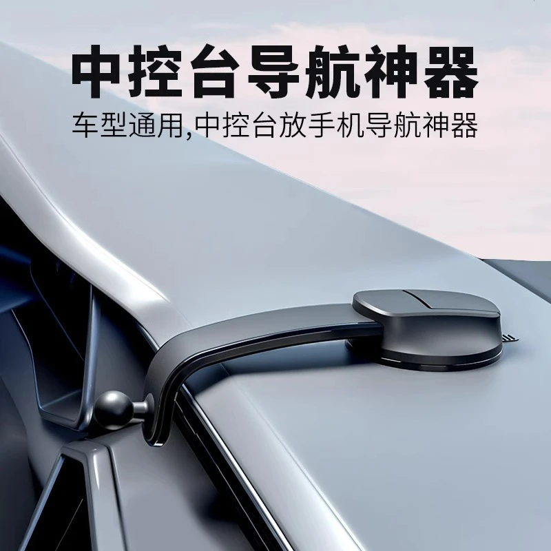 车载手机支架仪表台中控台款吸盘汽车内用导航万能固定专用支撑