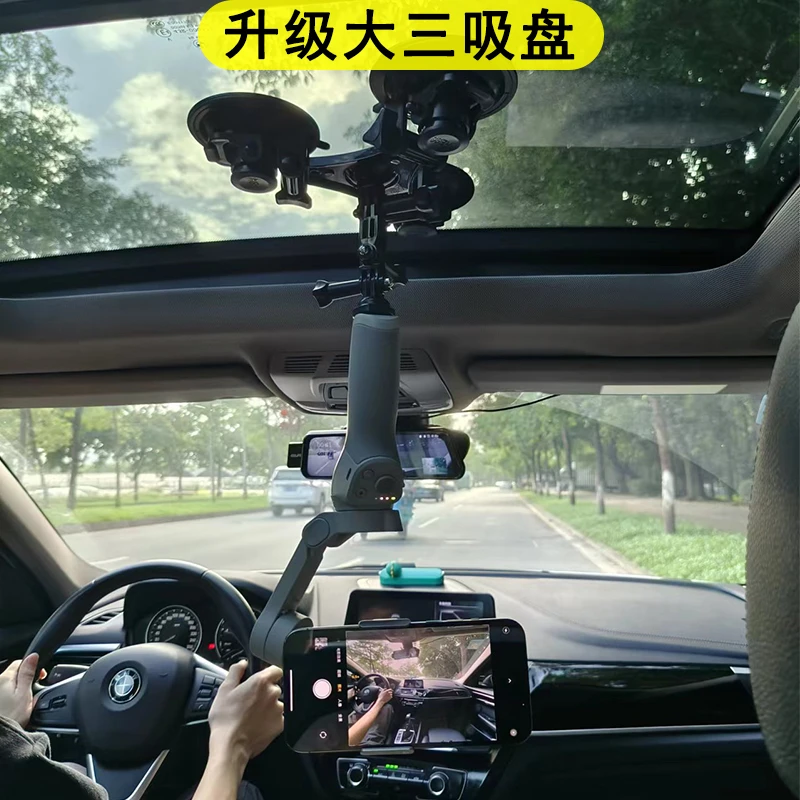 适用大疆智云台稳定器云台天窗手机平板车载车内拍摄支架大吸盘