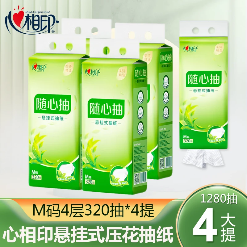 心相印抽纸悬挂式4层320抽4提整箱餐巾纸擦手纸巾壁挂加厚卫生纸