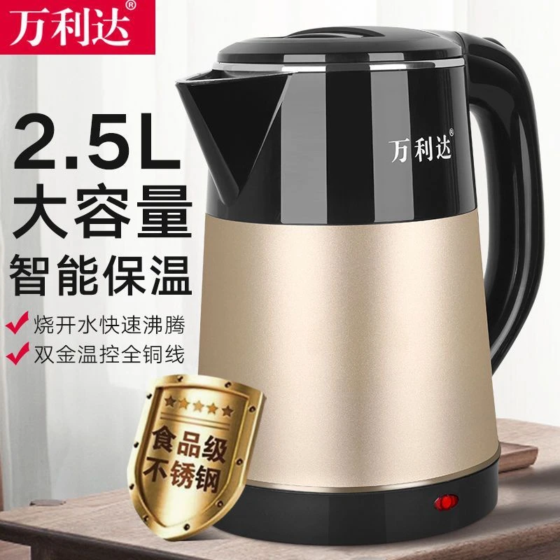 万利达大容量保温电水壶电热水壶烧水壶热水壶茶壶开水壶煲煮水壶