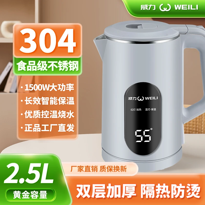 电热水壶智能保温烧水壶家用304不锈钢自动断电防烫电水壶