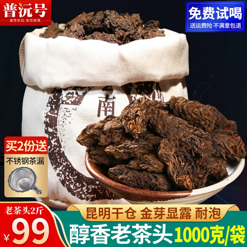 老茶头普洱10年以上1000g云南普洱老茶头陈年熟茶 勐海普洱茶沱茶