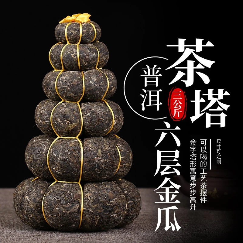 普洱茶生茶3000克礼品金瓜贡茶塔忙肺生茶云南生普洱茶工艺茶摆件