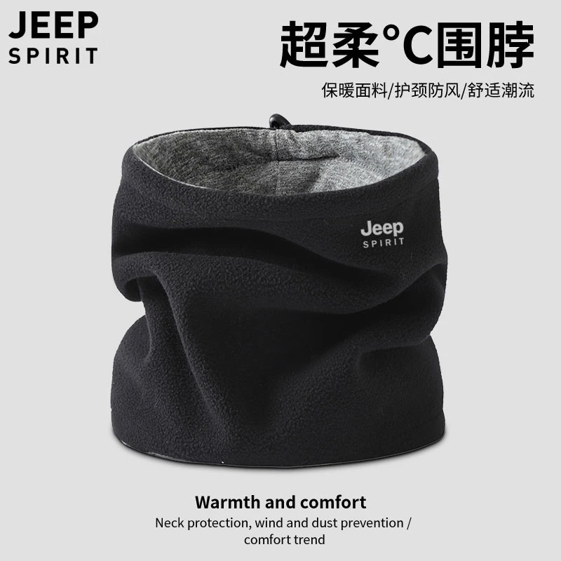JEEP围脖护颈椎男女同款秋冬季薄款保暖御寒骑行防风百搭脖套围巾