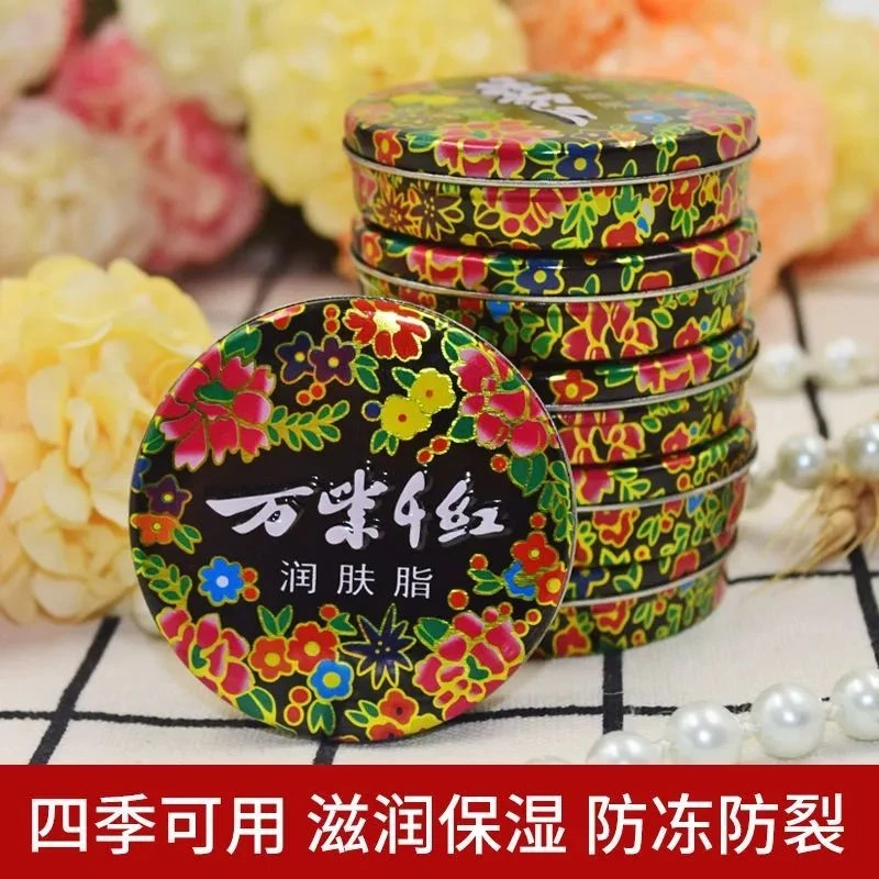 万紫千红润肤脂护手霜铁盒雪花膏男女秋冬季滋润防干裂防冻润肤霜