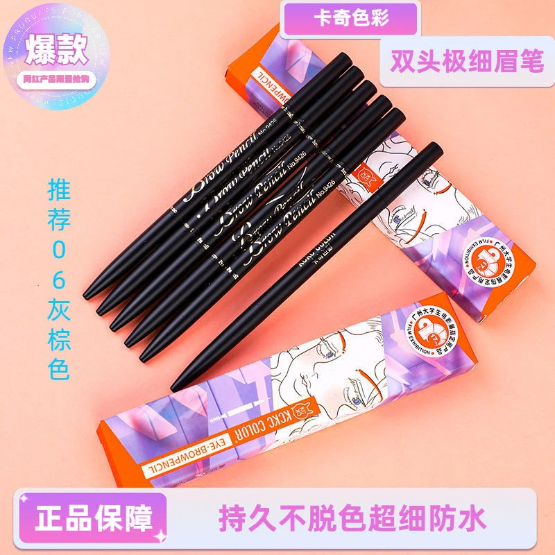 卡其卡奇色彩极细眉笔女防水持久不脱色初学者双头眉笔野生眉正品