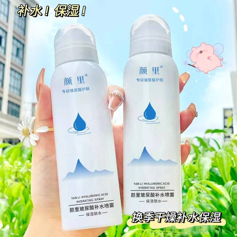 【拍1发2】玻尿酸补水喷雾保湿补水净肤爽肤水护肤水学生锁水夏天