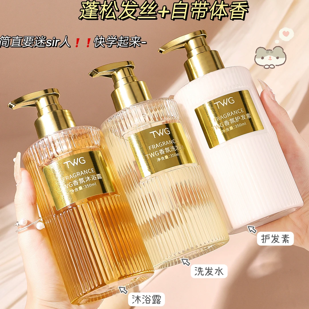 香氛洗发水护发素沐浴露留香清洁洗护清爽护发柔顺洗发露保湿