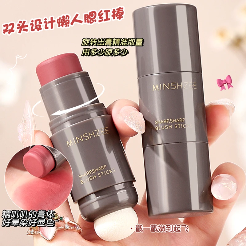 茗希芝双头元气腮红棒蘑菇头膨胀色自然修容哑光低饱和显白便捷女