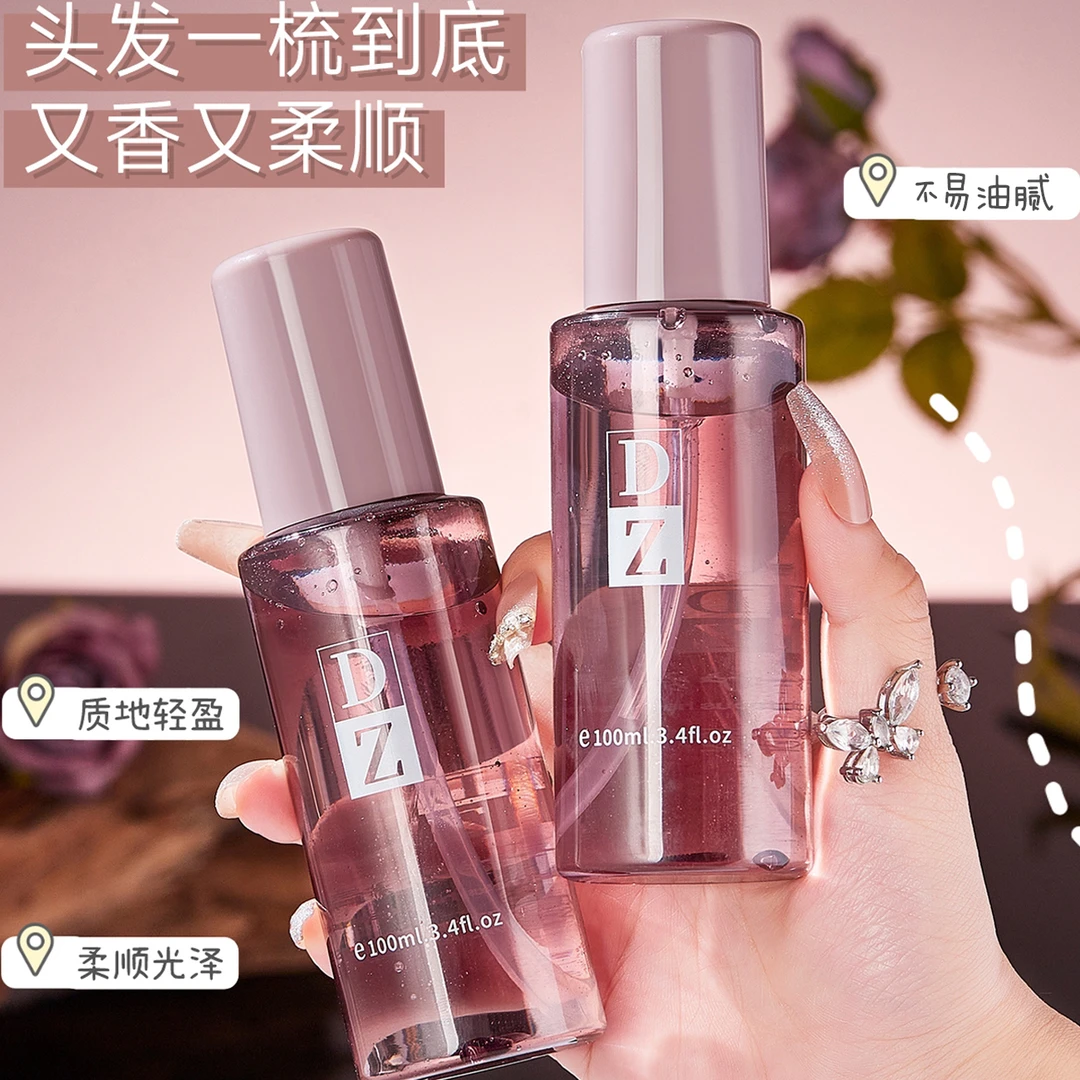 【拍1发2】香氛亮泽护发精华液亮发柔顺持续留香呵护秀发蓬松头发女