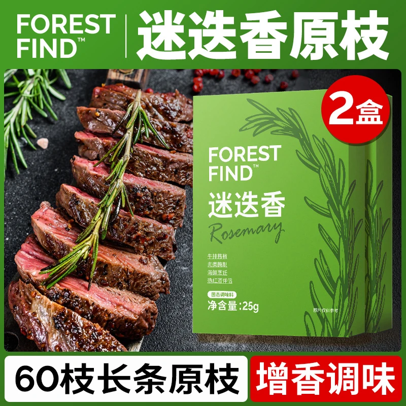新鲜干迷迭香碎海盐黑胡椒欧芹碎大蒜盐牛排用烘焙百里香香料调料