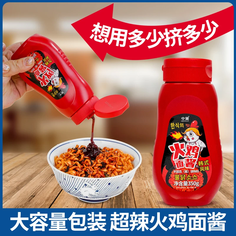 韩式风味火鸡面酱350g挤压瓶装大容量拌面饭超辣变态辣调味酱辣酱