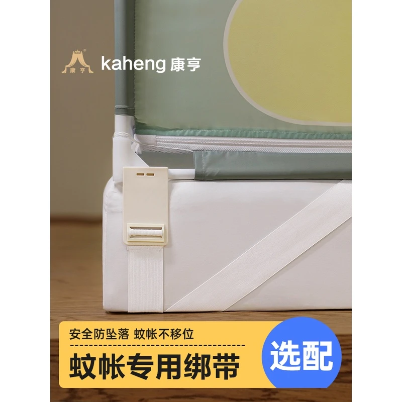 康亨方顶加固绑带蚊帐专用新升级防坠落4cm加宽牛筋弹力母婴标准