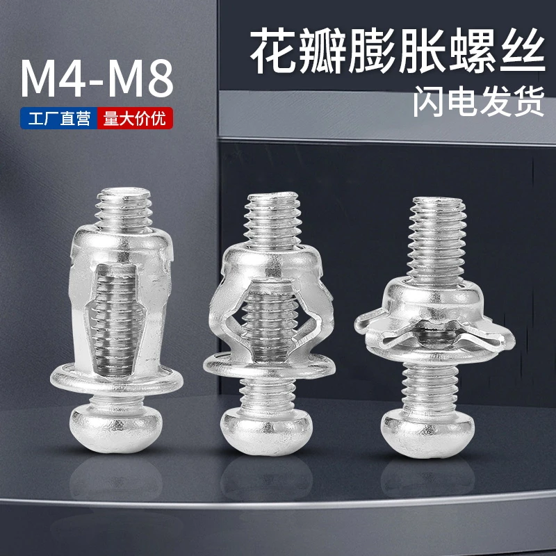 花瓣螺母膨胀螺丝石膏板空心铁皮汽车固定膨胀螺栓灯笼型铆接螺母