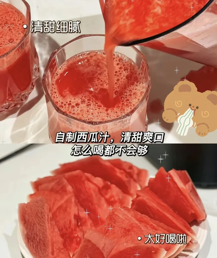现榨西瓜汁一瓶400ml