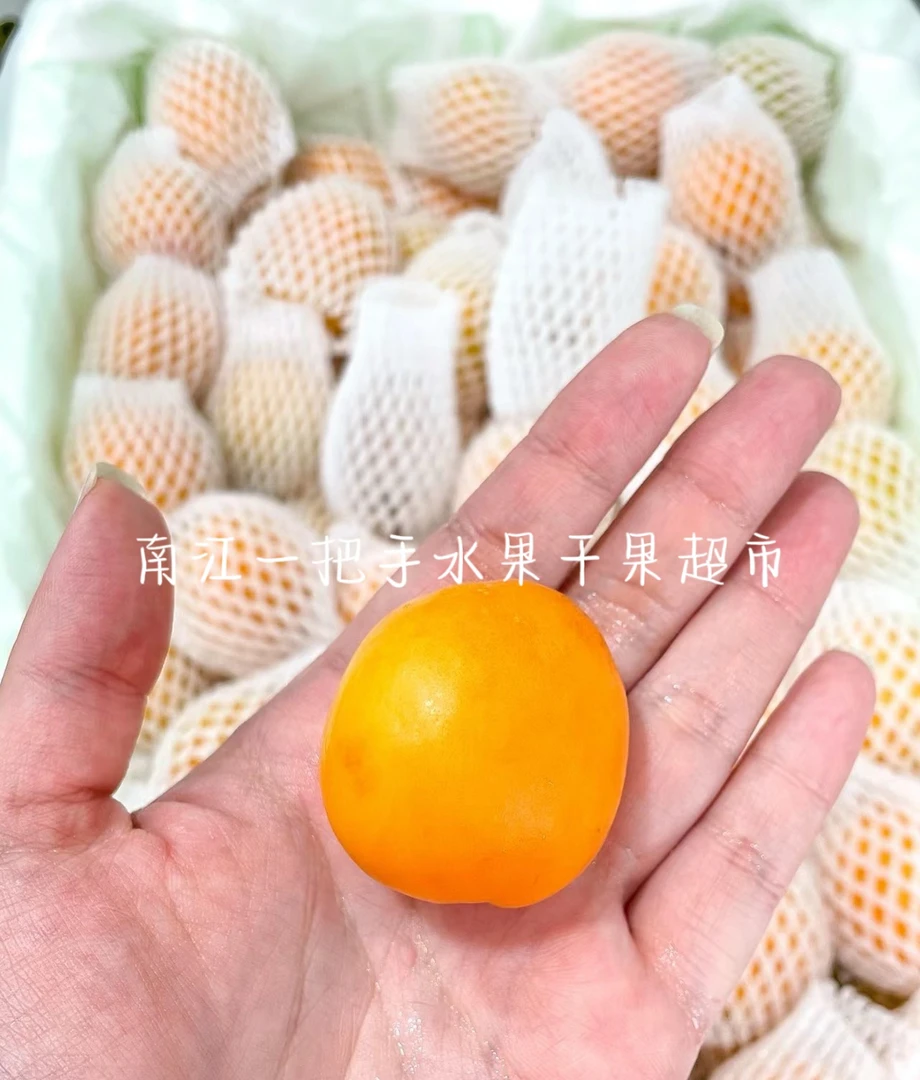 新疆小白杏一斤