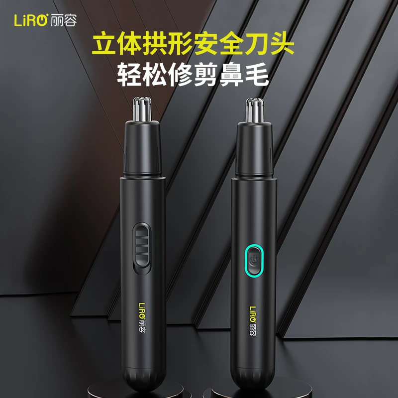 电动鼻毛修剪器男士剪鼻毛神器修鼻毛小剪刀剃刮鼻孔去鼻毛充电式