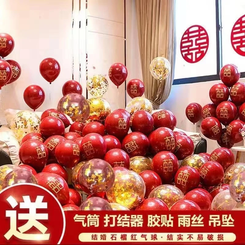 结婚气球装饰喜字卡通我们结婚啦加厚红色喜庆婚礼婚房布置汽球