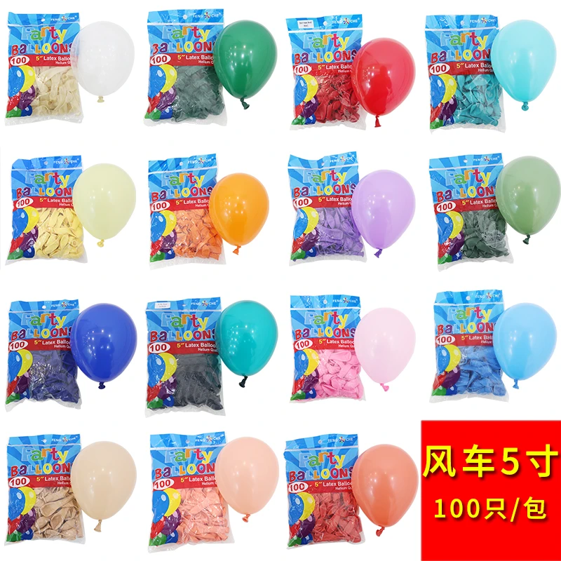 风车气球5寸气球哑光圆形乳胶球装饰卧室结婚礼卡通儿童生日布置