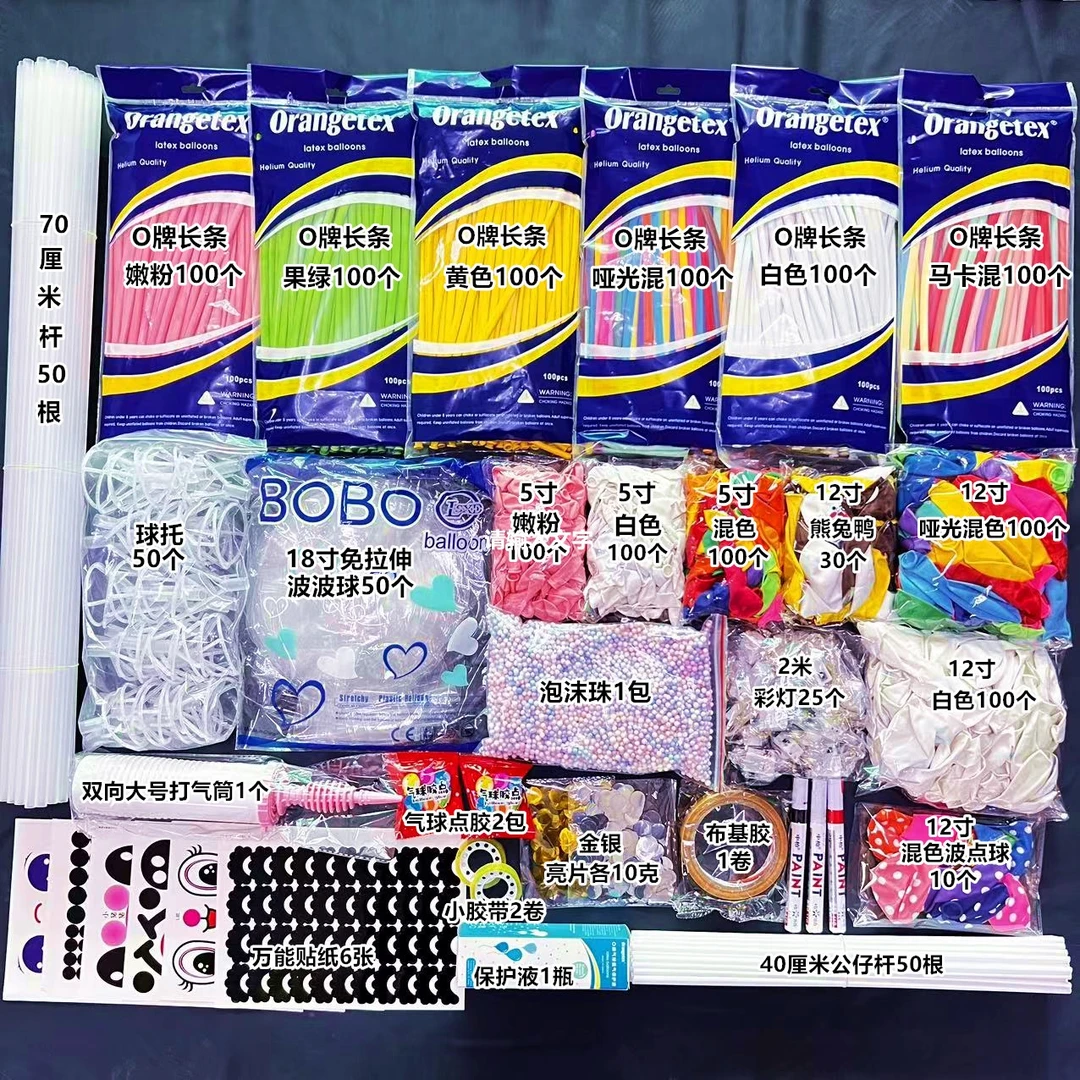 不包括课程O牌长条材料包