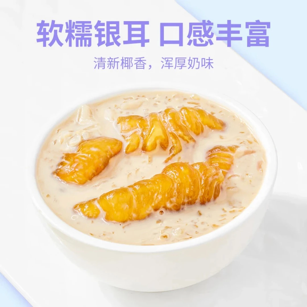 【新人价】养颜即食花胶胶原蛋白多酚多重呵护滋补鲜炖即食鱼胶