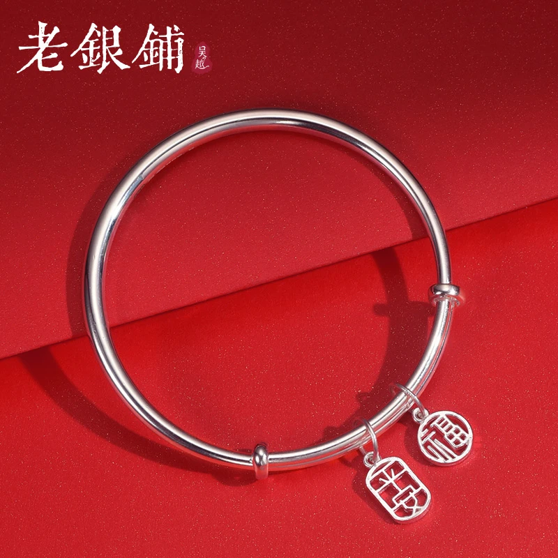 吴越老银铺 足银手镯 平安是福传承实心光面简约古风经典银手镯