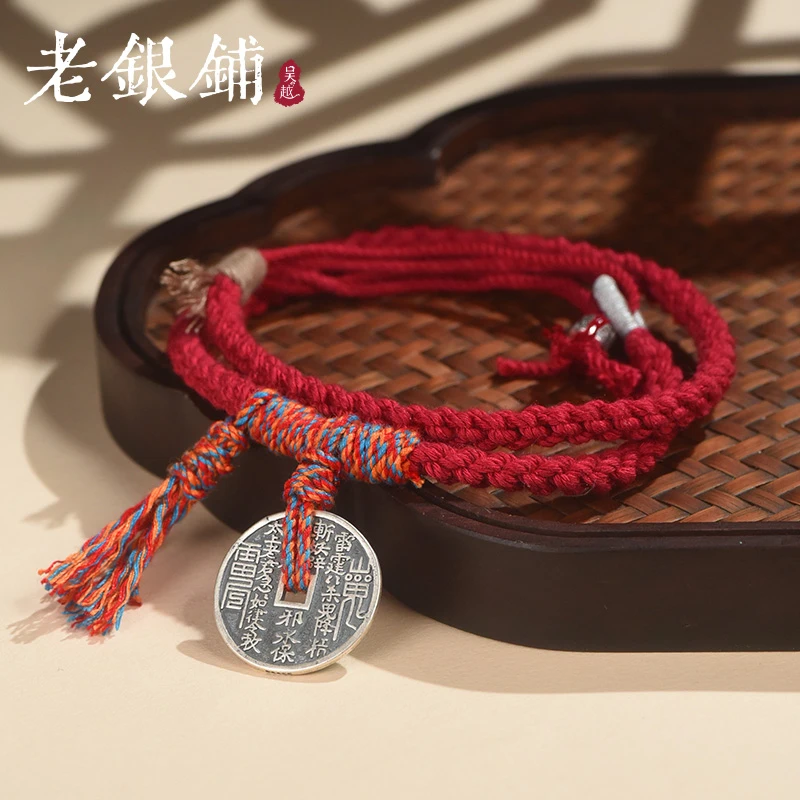 吴越老银铺 足银手链 山鬼花钱手链手绳红绳银手链民族风银饰编织