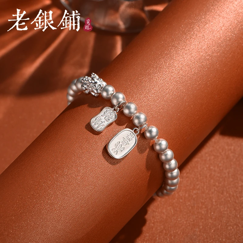 吴越老银铺 足银手链 足银999纯银貔貅纳福银手链貔貅银手串百搭