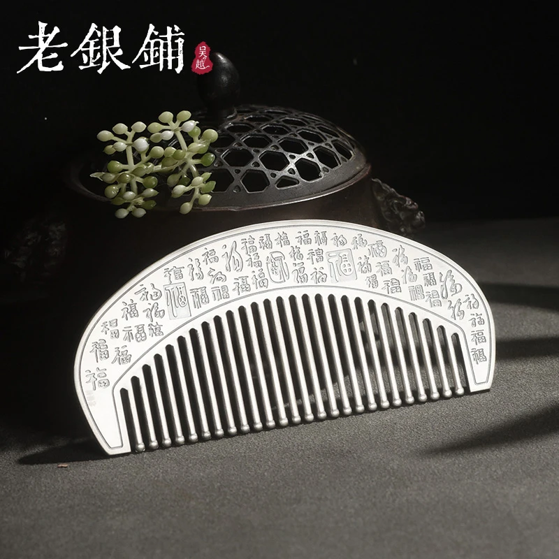 吴越老银铺 足银银制品 足银999福满银梳子纯银新中式送妈妈国潮