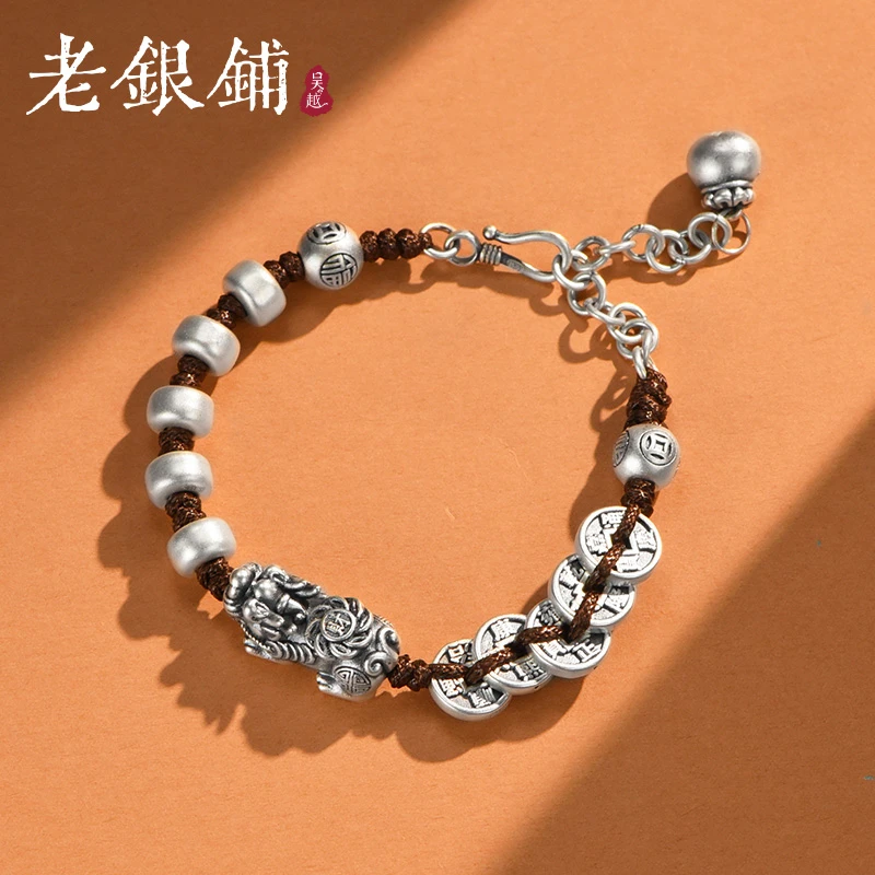 吴越老银铺 足银手链 足银999五帝钱貔貅手链引纯银做旧银手链
