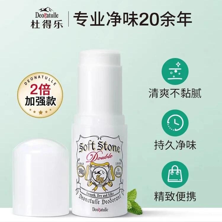 日本Deonatulle杜得乐止汗露膏消臭石腋下狐臭非走滚珠喷雾持久