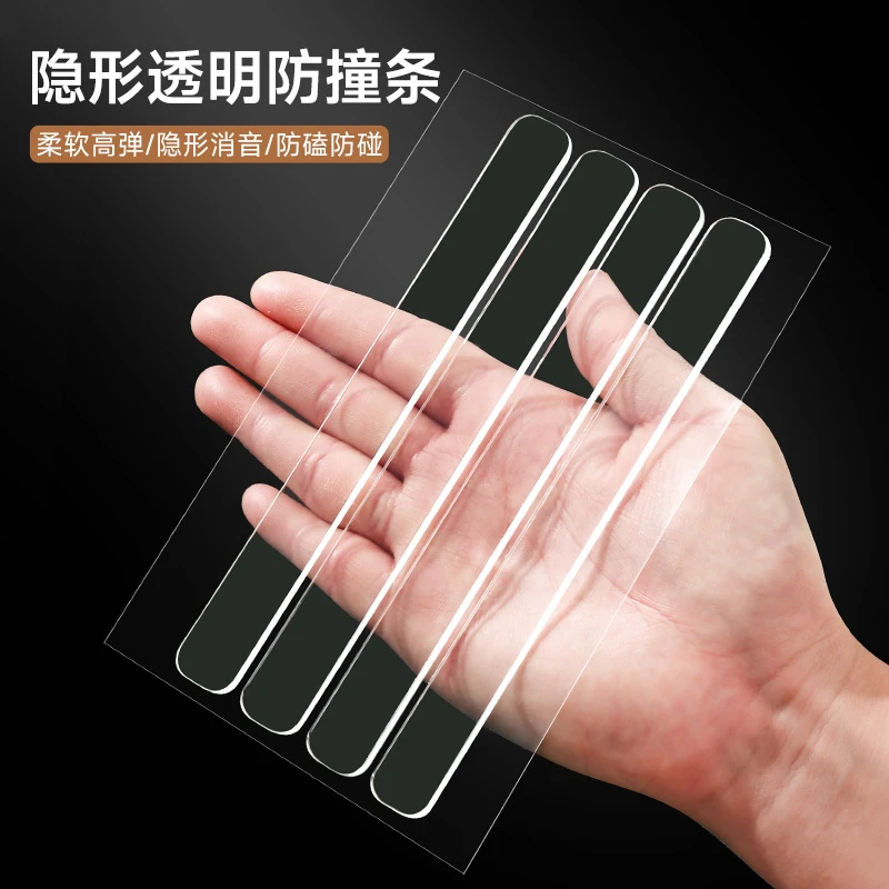 透明防撞条免打孔无痕硅胶防摔门贴门把手静音防护贴冰箱消音门垫
