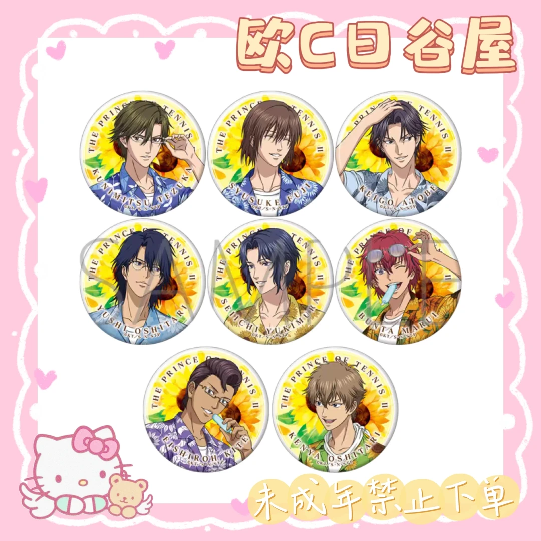 新网球王子夏日吧唧 盲抽徽章（默认代拆）