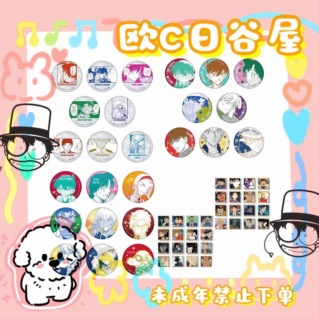 名侦探柯南公式app吧唧 原画玻璃闪 盲抽徽章（默认初伤）
