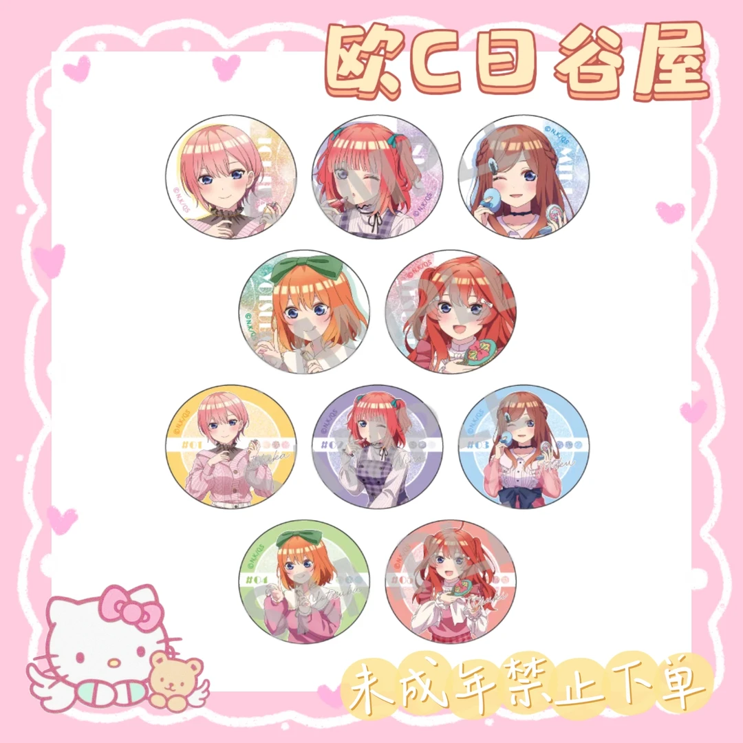 五等分的花嫁化妆打扮吧唧 收藏徽章