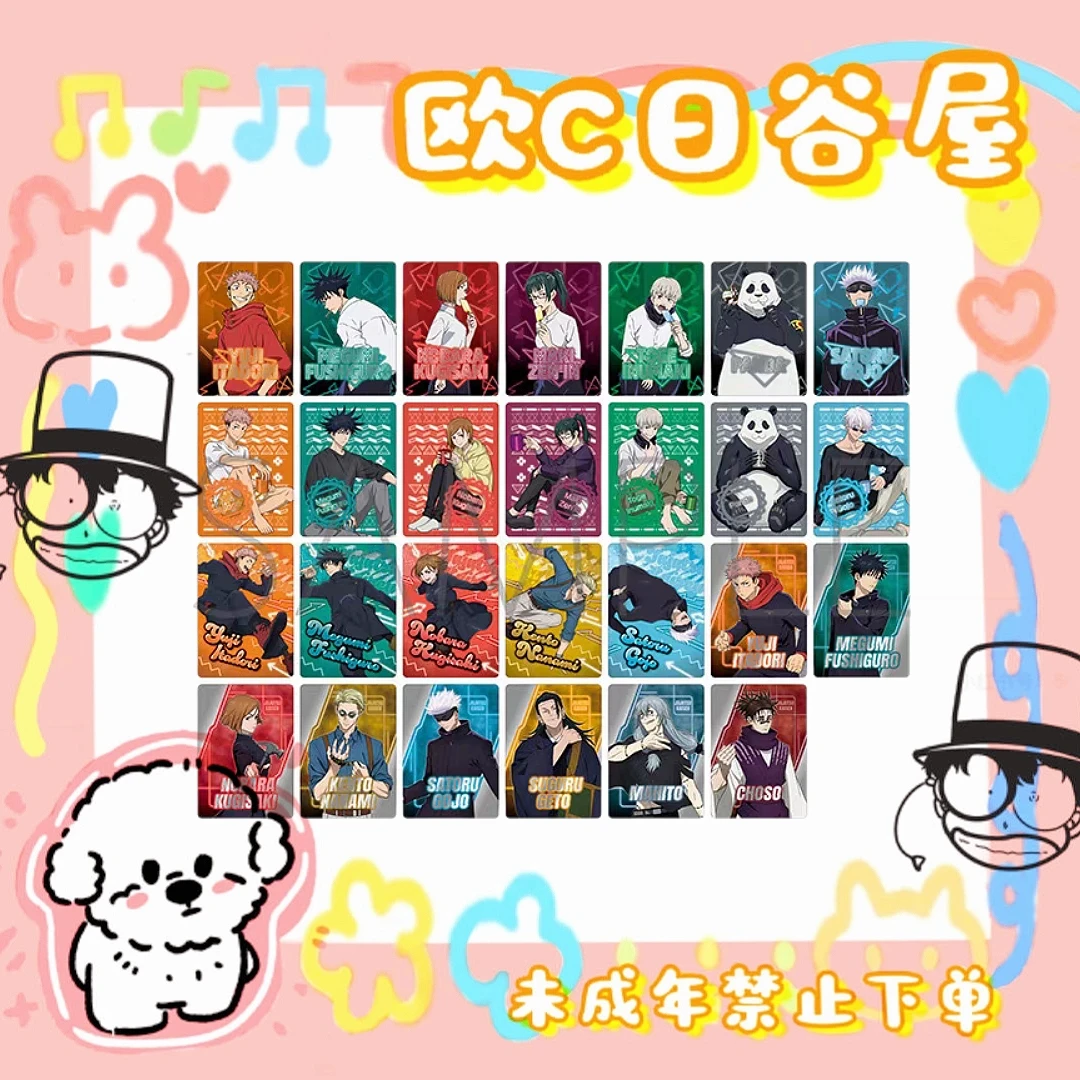 咒术回战霓虹闪卡 盲抽卡牌（默认代拆）