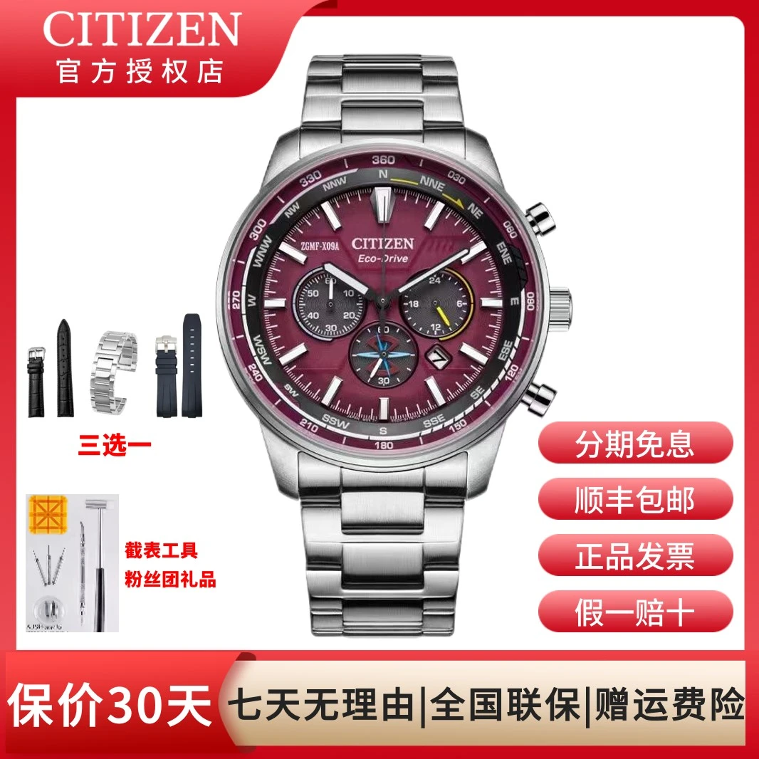 Citizen/西铁城官方正品名表高达联名光动能时尚男表白色款