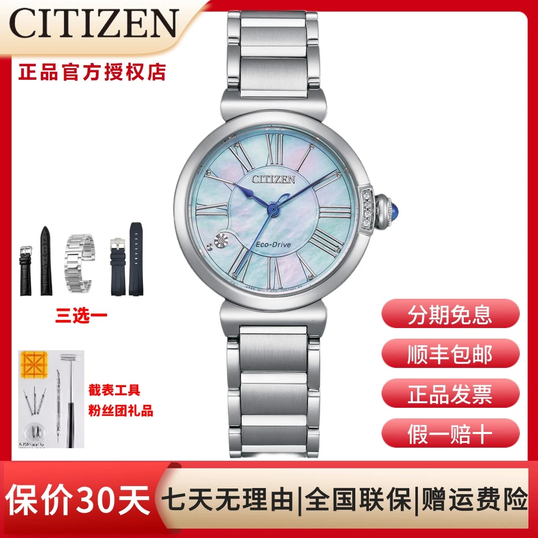 Citizen/西铁城手表光动能女表镶钻珍珠贝母表盘EM1060-87N气质