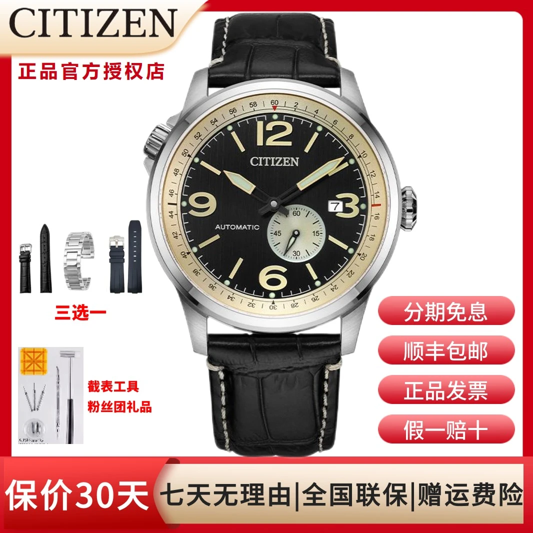 官方正品自动机械米色盘皮带西铁城光动能