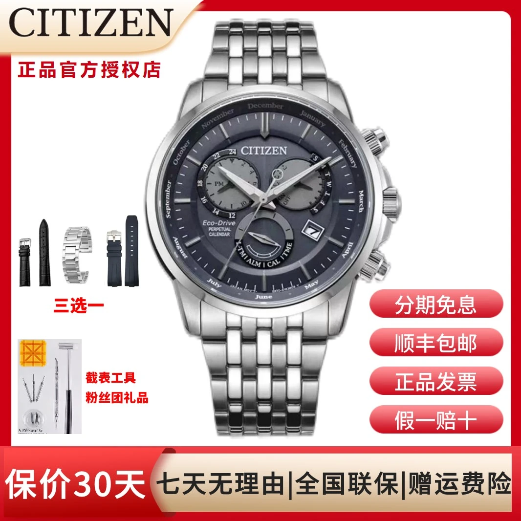 Citizen/西铁城光动能蓝宝石商务休闲男表 BL8150-86L多功能潮流