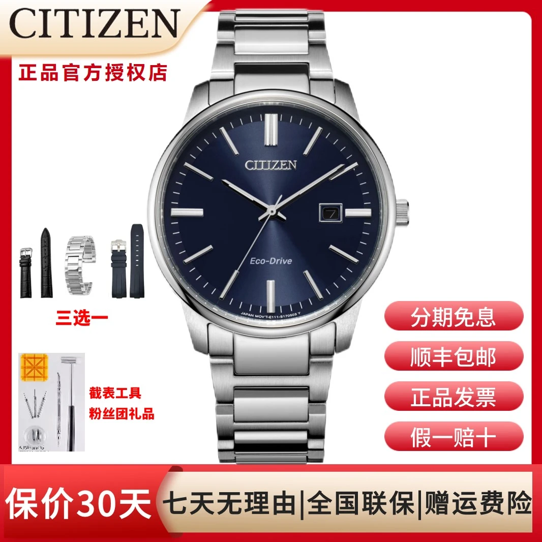 Citizen/西铁城光动能蓝宝石商务休闲男表 BM7521-85L经典气质