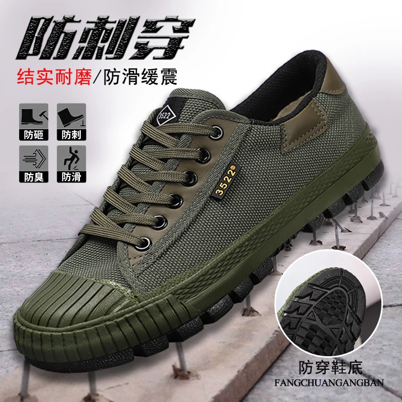防穿刺解放鞋男厚底耐磨防滑帆布迷彩工作鞋男工地干活劳保休闲鞋