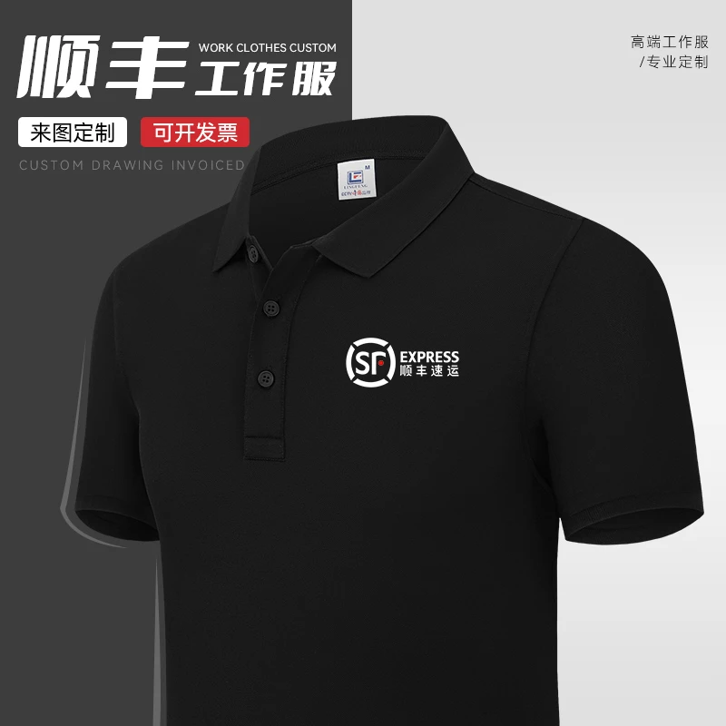 顺丰工作服短袖定制同城急送快递员骑士派送圆通韵达夏季翻领T恤