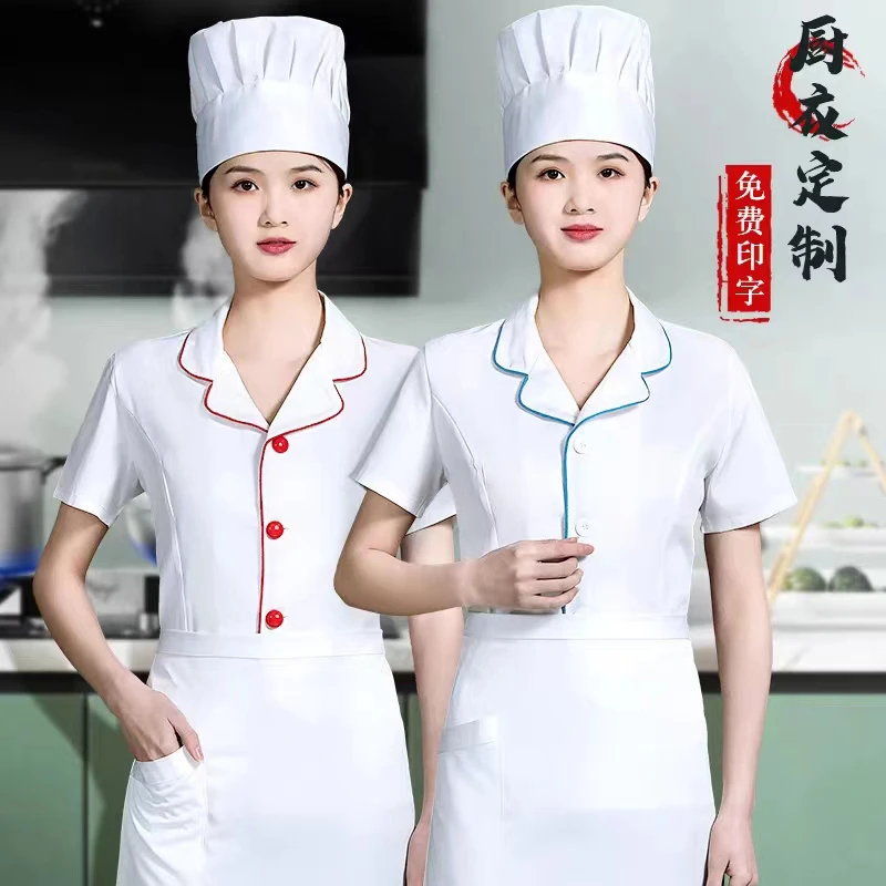 夏季厨师工作服女款短袖饭店后厨房衣服酒店餐饮食堂厨师服装长袖