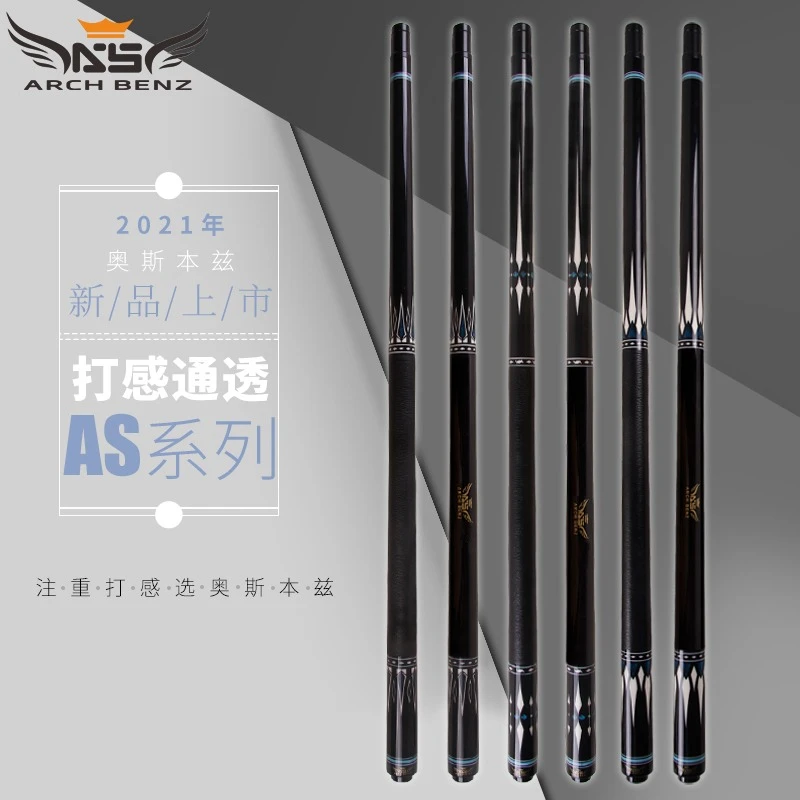 Arch Benz/奥斯本兹奥斯本兹AS系列台球分体枫木大头杆打感通透经