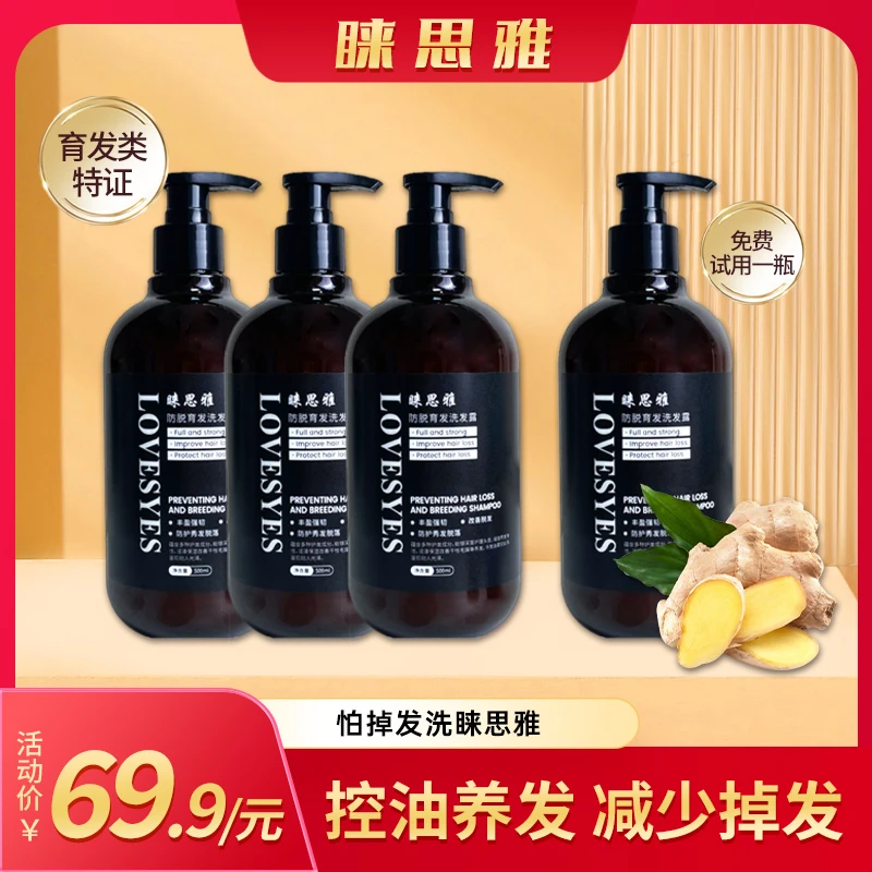 【含赠品到手四瓶】睐思雅强韧秀发滋养柔顺护理洗发露