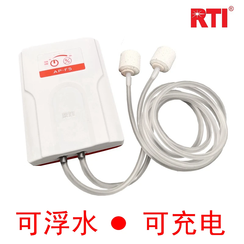 RTI氧气泵钓鱼专用充电充氧机户外鱼箱鱼桶usb便携打氧机增氧泵桶