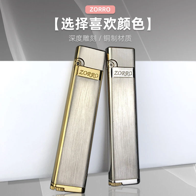 ZORRO佐罗精细纤巧双面拉丝煤油打火机便携创意潮节日礼物送男友